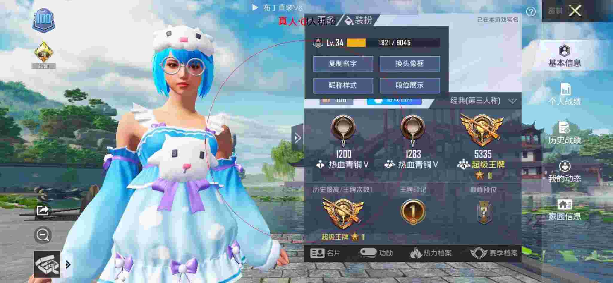 和平精英布丁直装透视 - 和平精英奖杯外挂辅助预览图